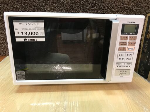 中古　オーブンレンジ　23区内配送／設置無料　東芝　TOSHIBA　ER-R16　2019年製