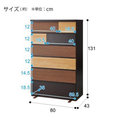 ニトリ ハイチェスト タンス 衣装ダンス