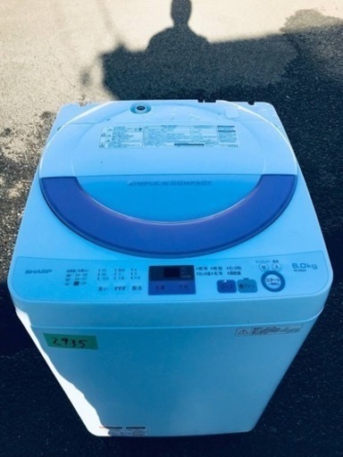 ✨2017年製✨ 2935番 シャープ✨電気洗濯機✨ES-GE6A-P‼️