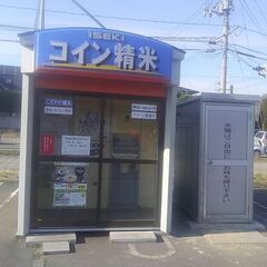 米ぬか 無料 多賀城市笠神 コイン精米機 ご自由にお持ち帰...