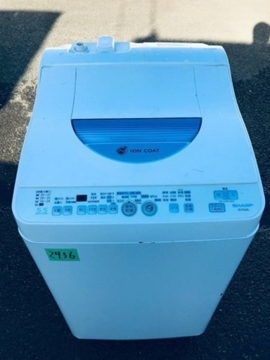 2936番 シャープ✨電気洗濯乾燥機✨ES-TG55L-A‼️
