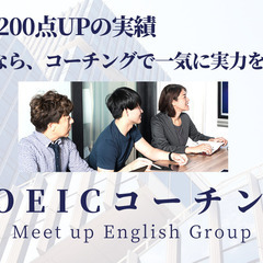 【渋谷】英検・TOEIC・英会話レッスンはお任せください