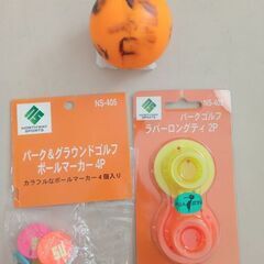 【直接引渡し可能な方限定】パークゴルフセット（羅臼町役場環境生活...