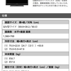 テレビ　薄型　2013年式　現段階で取引中