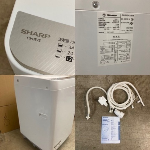 動作品 SHARP シャープ ES-GE7E-W 全自動洗濯機 2021年製 7.0kg 説明書付き