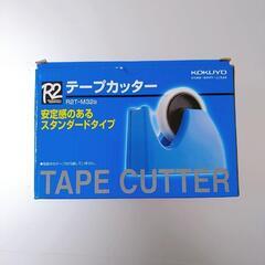 【未使用】コクヨ　テープカッター