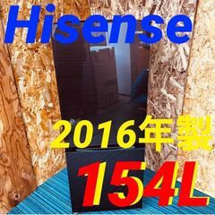 11683 Hisense 一人暮らし2D冷蔵庫　ガラストップ 2016年製 154L 2月19、25、26日　京都 条件付き配送無料！ 11683 Hisense 一人暮らし2D冷蔵庫 ガラストップ 2016年製 154L