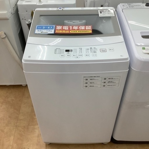 【トレファク摂津店】ニトリの洗濯機2020年製が入荷致しました！！