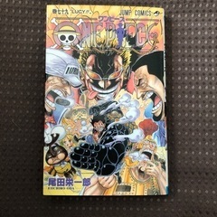 ワンピース　ONE PIECE   79巻