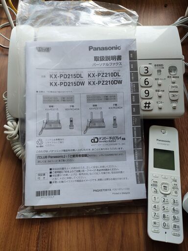 パナソニック おたっくす FAX 電話機 KX-PZ210-W 子機1台