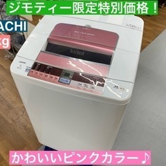I606 ★ HITACHI 洗濯機 （7.0㎏）★ ピンクカラー ⭐動作確認済⭐クリーニング済 I606 ☆ HITACHI 洗濯機 （7.0㎏）☆ ピンクカラー ⭐動作確認済