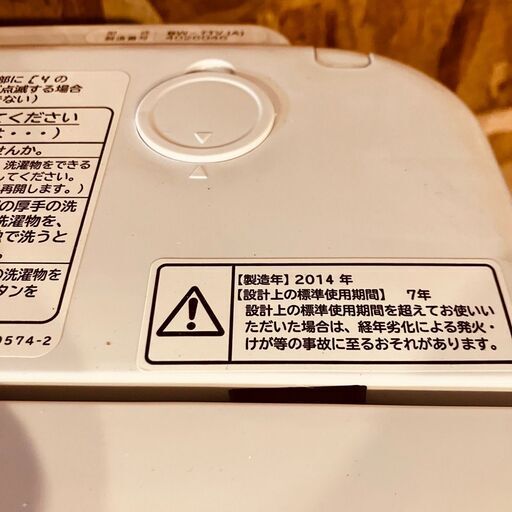 11618 HITACHI 一人暮らし洗濯機ビートウォッシュ 2014年製 7.0kg 2月18、19日大阪 条件付き配送無料！