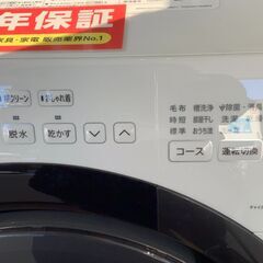 トレファク花小金井店】SHARP/7.0kg/2022年製/ドラム式洗濯乾燥機/乾燥