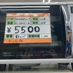 SHARP/シャープ 電子レンジ　RE-S501E-W　2018...