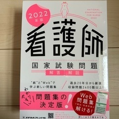 看護師国家試験過去問題集　看護学生　本日までの出品です！