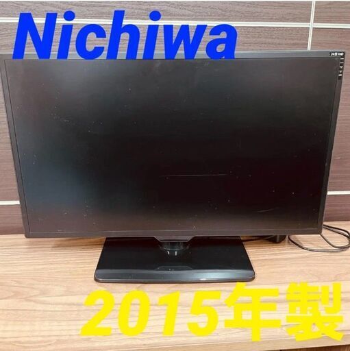 11573 Nichiwa 地上デジタル液晶テレビ 2015年製  2月18、19日大阪 条件付き配送無料！