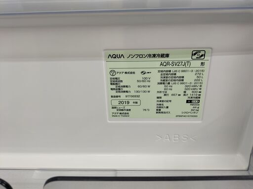 AQUA　3ドア冷蔵庫  AQR-SV27J(T) 2019 IK-122