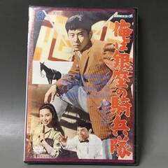 🔷🔶🔷BI2/91　DVD / 俺は銀座の騎兵隊 / 未開封 /...
