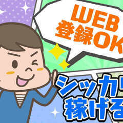 日払い◎1日～◎社内食堂の盛り付けをするだけ♪　※ジモティーが掲...