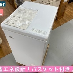 I311 ? Haier 冷凍庫 (66L・上開き) ⭐動作確認済 ⭐ クリーニング済
