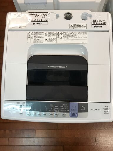 中古　7kg洗濯機　23区内配送／設置無料　HITACHI　日立　NW-70C(W)　2019年製