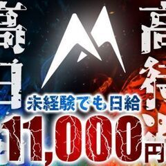 東海地方で住込勤務！日給1.1万円～最大2.1万円以上！他全国出張案件多数！【交通誘導警備】 - アルバイト