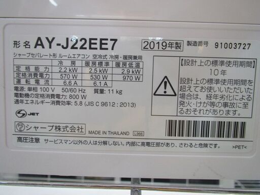ID:G60314429 シャープ ルームエアコン２．２ｋ 冷暖 | inwave.com.br