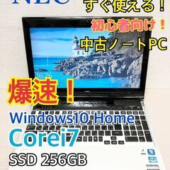 【ジモティー特価】NEC　爆速　ノートPC　PC-LL750　 ...