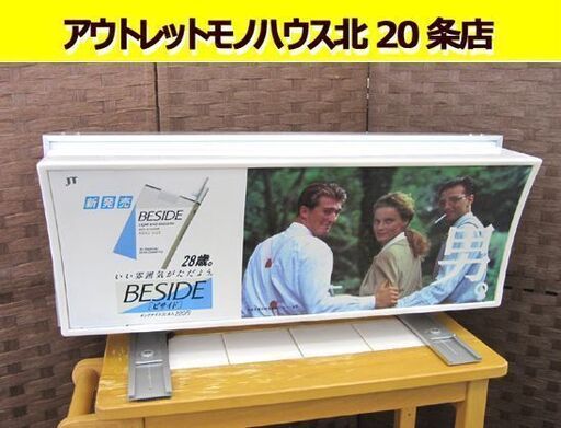 たばこ 看板 昭和レトロ 美品!ディスプレイライト 照明 そし たばこ 看板 昭和レトロ 美品!ディスプレイライト 照明 そし