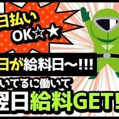 日払いOK！チルド商品の仕分けやシール貼り♪涼しい環境で快適にお仕事♪※ジモティーが掲載している求人となります - 福岡市