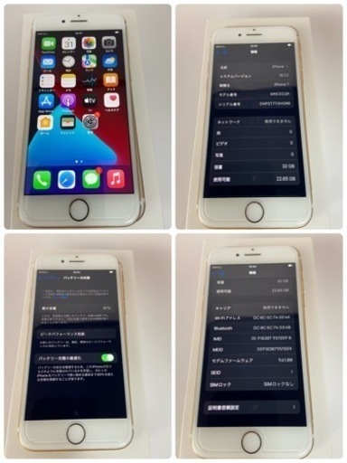 決定【充電97%】iPhone7 32GB Gold 箱あり SIMフリー 決定【充電97%】iPhone7 32GB Gold 箱あり SIMフリー 2025年最新