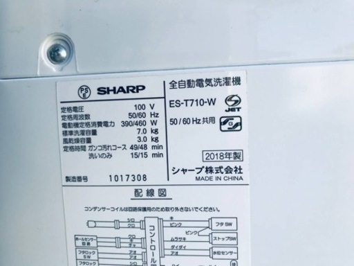 2945番 シャープ✨電気洗濯機✨ES-T710-W‼️