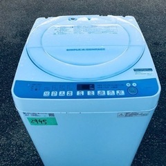 2945番 シャープ✨電気洗濯機✨ES-T710-W‼️