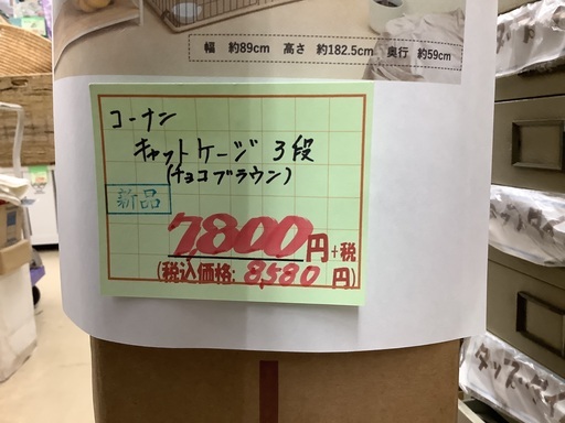 未使用 コーナン キャットケージ 3段 管C230217BK (ベストバイ 静岡県袋井市)