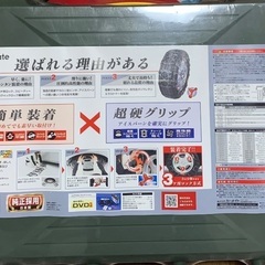 プリウス50系　ゴムチェーン