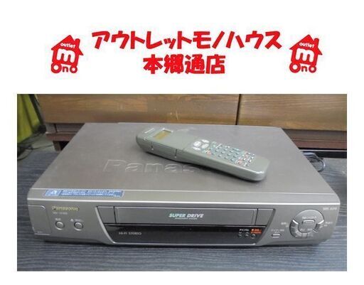 札幌白石区 ビデオデッキ VHS パナソニック NV-H100 97年製 リモコンあり 動作OK 本郷通店