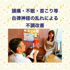 【一番人気】自律神経調整コースなど  ご新規様価格