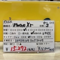 iPhone XR 64GB イエロー 背面割れ(カケ小) バッ...