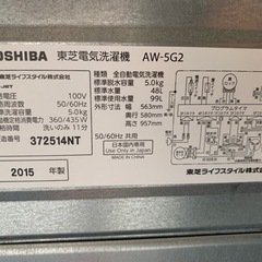 【リサイクルサービス八光　田上店　安心の1か月保証　配達・設置OK】TOSHIBA　 AW-5G2(W) [全自動洗濯機（5.0kg） グランホワイト] 2015年製