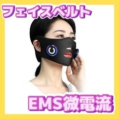 本日限定‼️V顔 美顔器 EMS フェイスベルトサウナマスク 1...