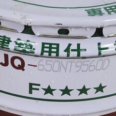 0195 未使用 建築用仕上塗材 アイカ工業 ジョリパットネオ 7缶セット JQ-650NT9560D 愛知県岡崎市 