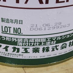 0195 未使用 建築用仕上塗材 アイカ工業 ジョリパットネオ 7缶セット JQ-