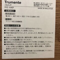 キッチンボード LOWYA トルメンテ レンジボード 食器棚 キッチン収納 水屋 幅80cm 定価🚚自社配送時💳代引き可🚚(現金、クレジット、スマホ決済対応)