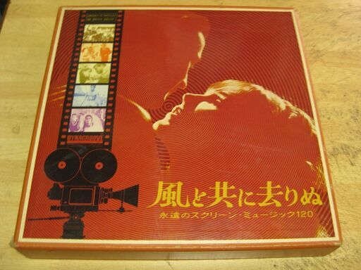 2262【LPレコード】永遠のスクリーン・ミュージック120　10枚組み