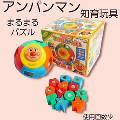 アンパンマン　まるまるパズル 知育玩具 幼児 パズル 箱付き 使...