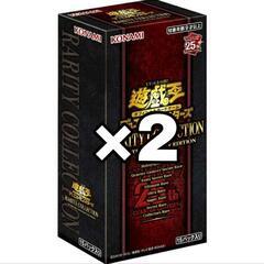 遊戯王 レアコレ レアリティコレクション シュリンク付き 2box 新品未