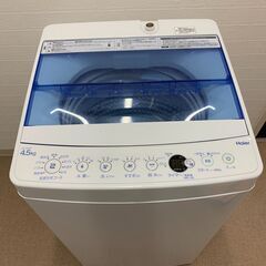 ☺最短当日配送可♡無料で配送及び設置いたします♡ハイアール 洗濯
