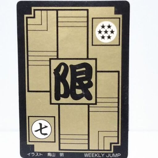 超レア】初期ドラゴンボール カードダス 469枚