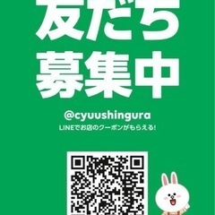 LINE公式アカウント！お友達募集！