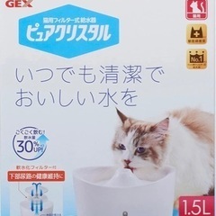 ピュアクリスタル　給水器　猫